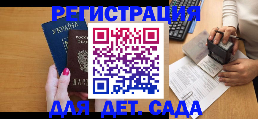 временная регистрация в квартире в Черкесске