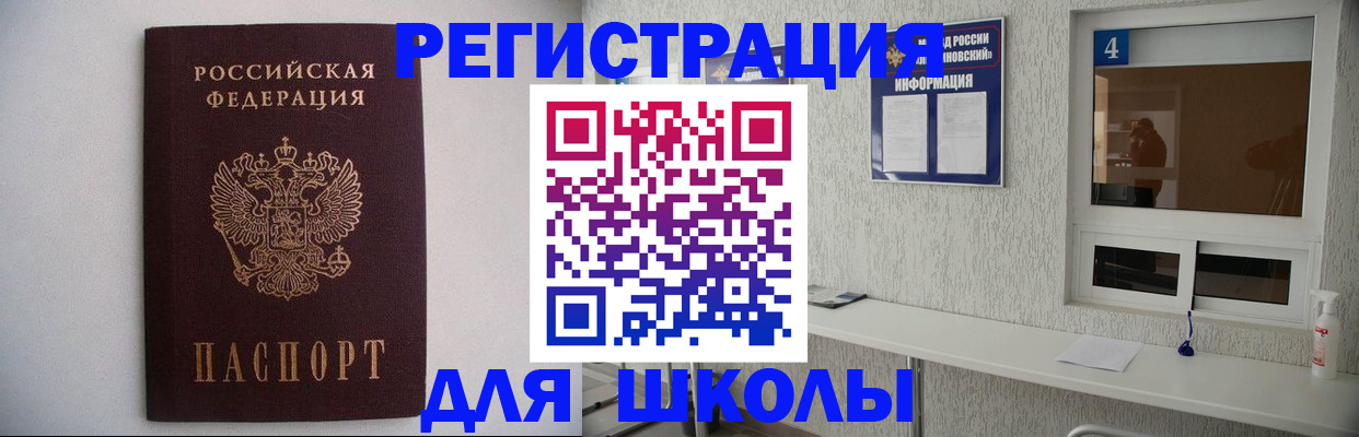 прописка иностранных граждан в Черкесске